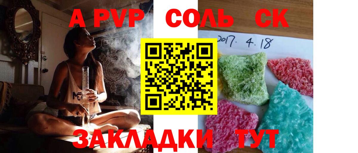 Alpha PVP СК КРИС Кохма