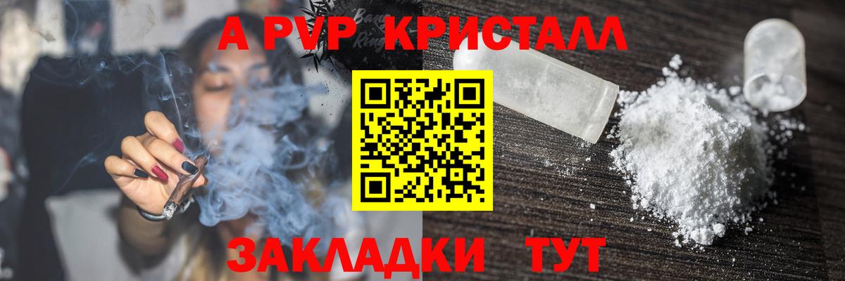 Alpha-PVP  Вход с VPN  Кохма  APVP мука  Alfa_PVP Соль  А ПВП СК КРИС 