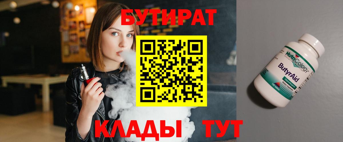 Кохма  БУТИРАТ буратино  Вход с VPN 