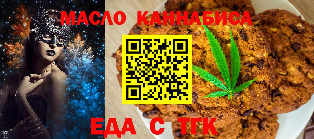 Кохма  Canna-Cookies конопля  Вход с VPN 