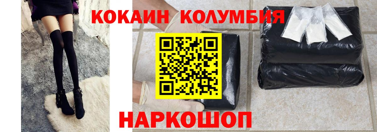 COCAIN  КОКАИН VHQ  Вход с VPN  Кохма 
