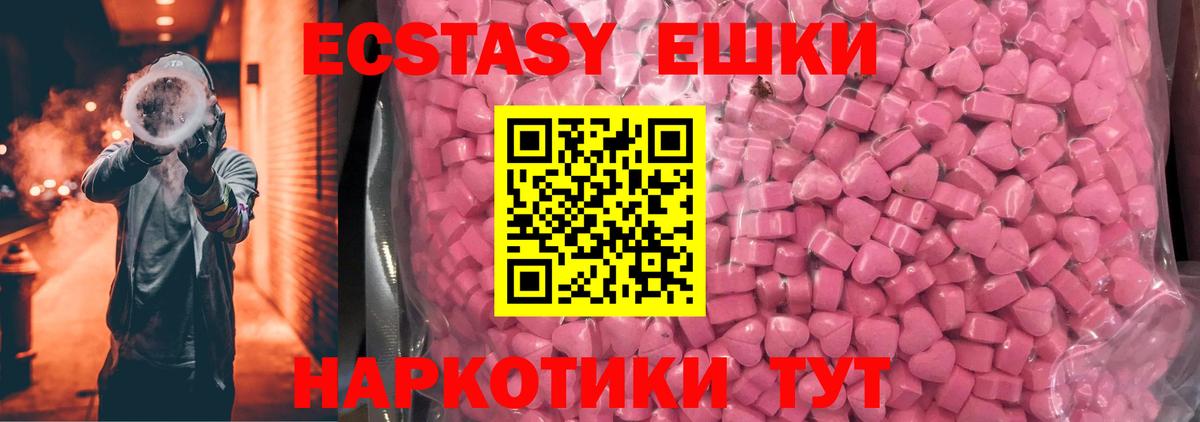 ЭКСТАЗИ Кохма