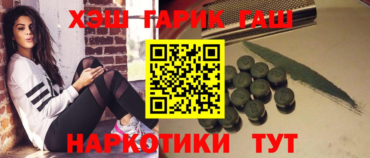 ГАШ убойный  закладки  Кохма  Вход с VPN 
