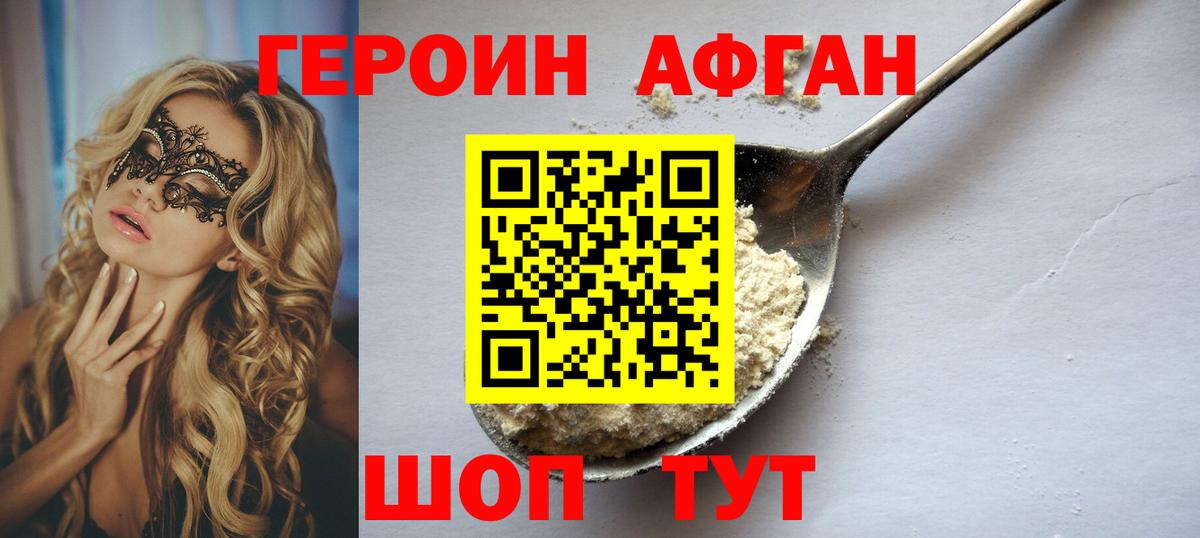 Кохма  Героин  Вход с VPN  ГЕРОИН VHQ 