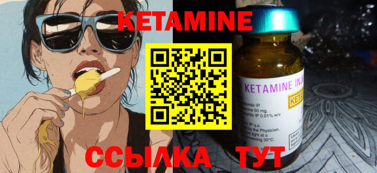 Кетамин ketamine Кохма
