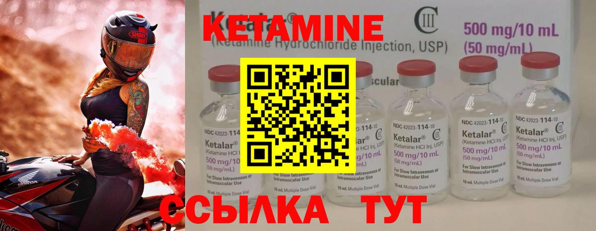Кохма  Кетамин ketamine  Вход с VPN 