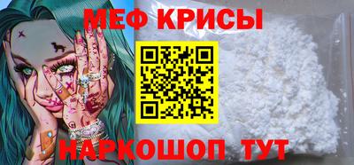 крисы Краснознаменск