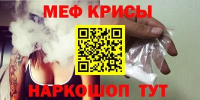 крисы Краснознаменск