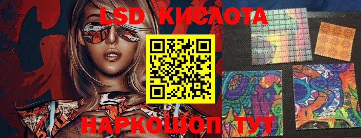 ЛСД экстази кислота Кохма