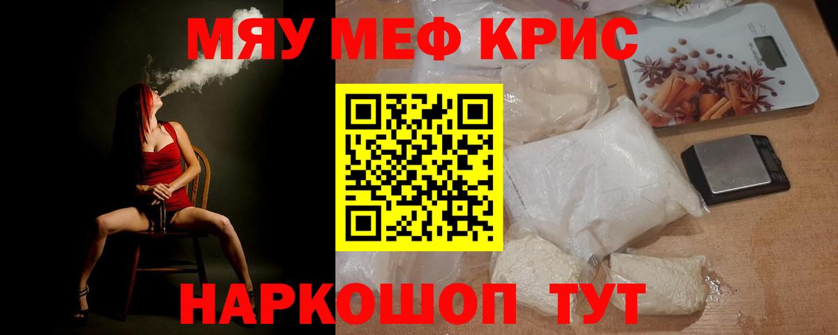 Меф мяу мяу  Кохма