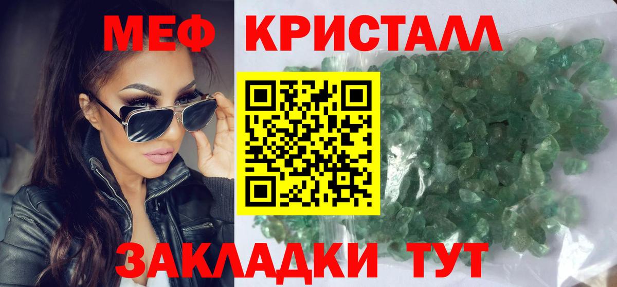 Кохма  продажа наркотиков  МЯУ-МЯУ  МЯУ-МЯУ мяу мяу  Вход с VPN  Мефедрон  Мефедрон VHQ 