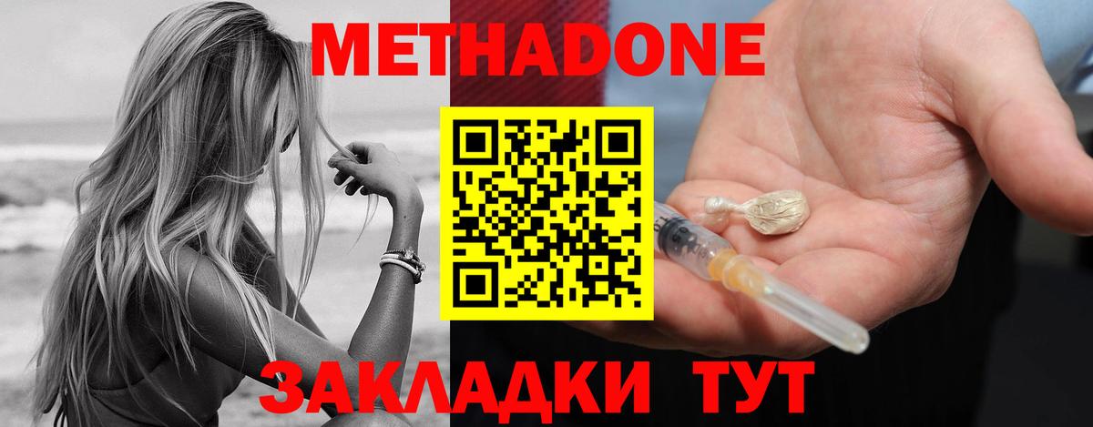 Метадон мёд  Вход с VPN  Метадон белоснежный  Кохма 