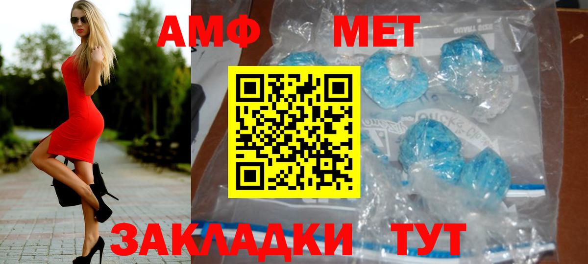 Кохма  МЕТАМФЕТАМИН  Вход с VPN  Метамфетамин Декстрометамфетамин 99.9% 
