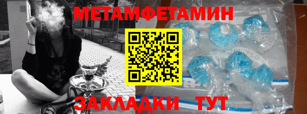 Метамфетамин пудра Кохма