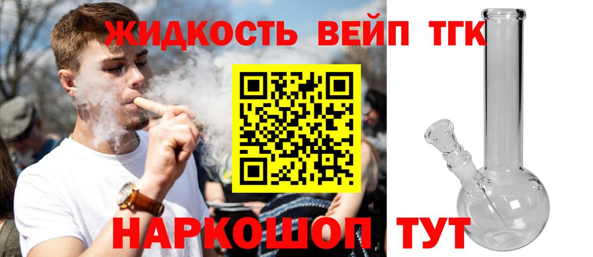 ТГК концентрат  Вход с VPN  Кохма  Дистиллят ТГК THC oil 