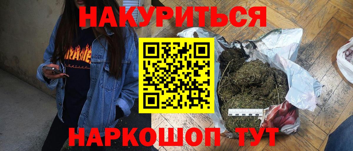 Бошки марихуана VHQ  Вход с VPN  Бошки марихуана индика  Бошки марихуана индика  Кохма 